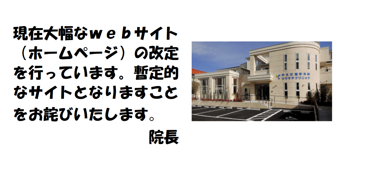 お知らせ